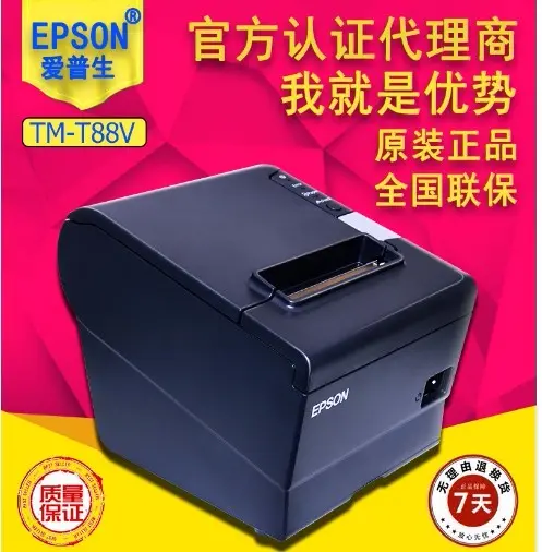 高效便捷，商用好伴侣——爱普生热敏打印机TM-T60评测