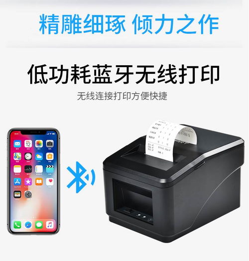 汉印tp582w蓝牙版热敏票据打印机