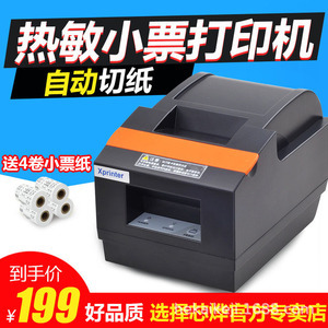 58毫米热敏打印机带切刀价格解析与选购指南